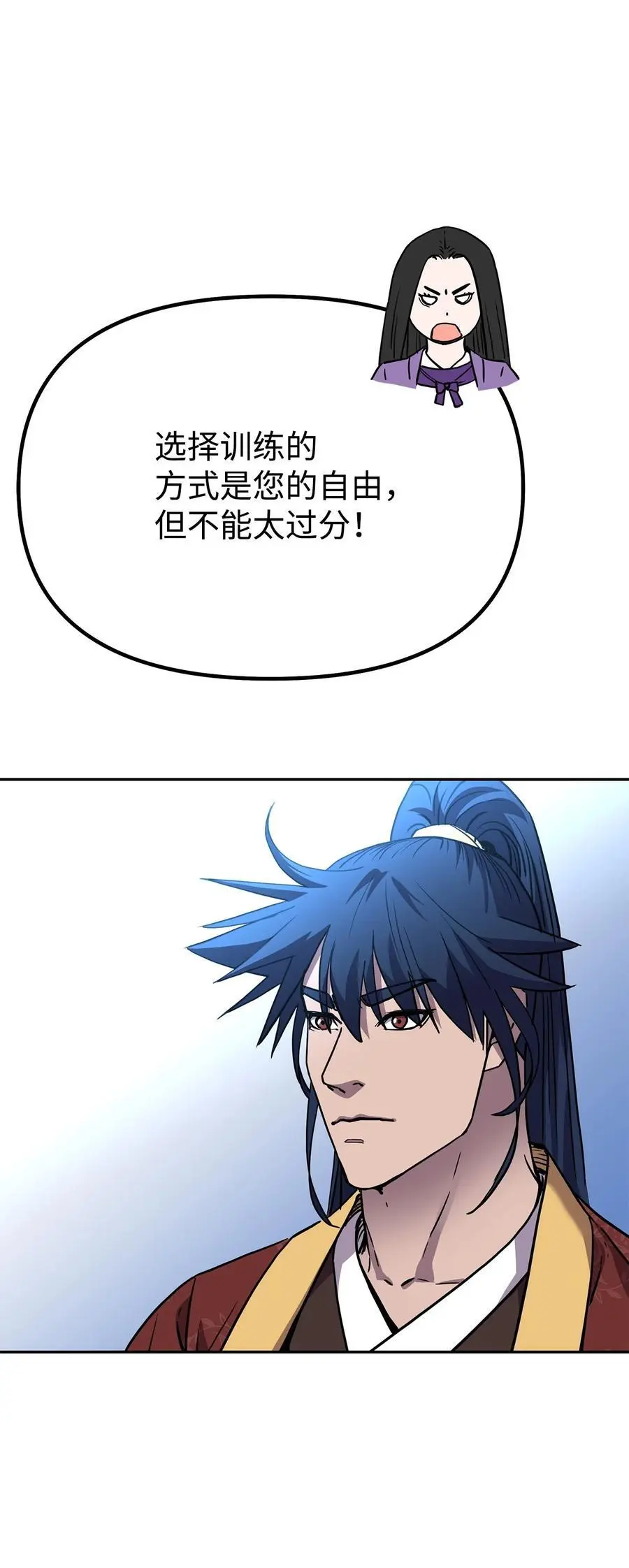 100 惩罚 第38页