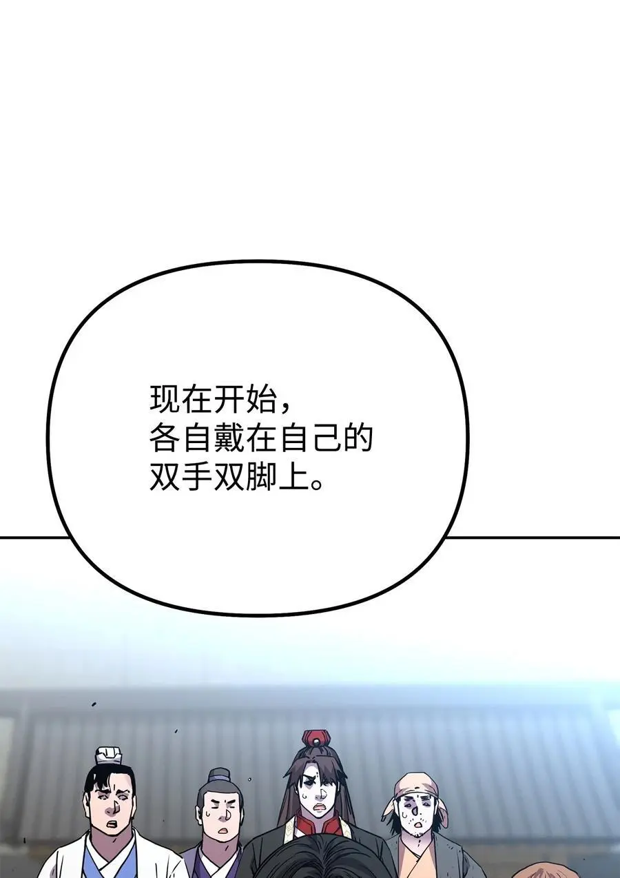 100 惩罚 第41页