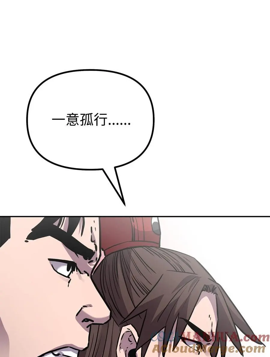 100 惩罚 第43页