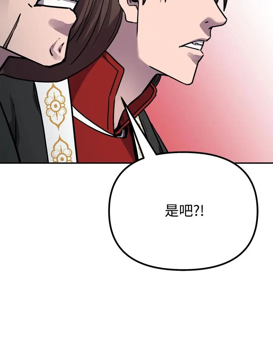 100 惩罚 第44页