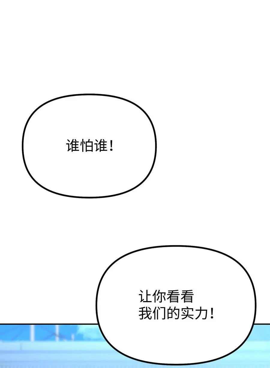 100 惩罚 第48页