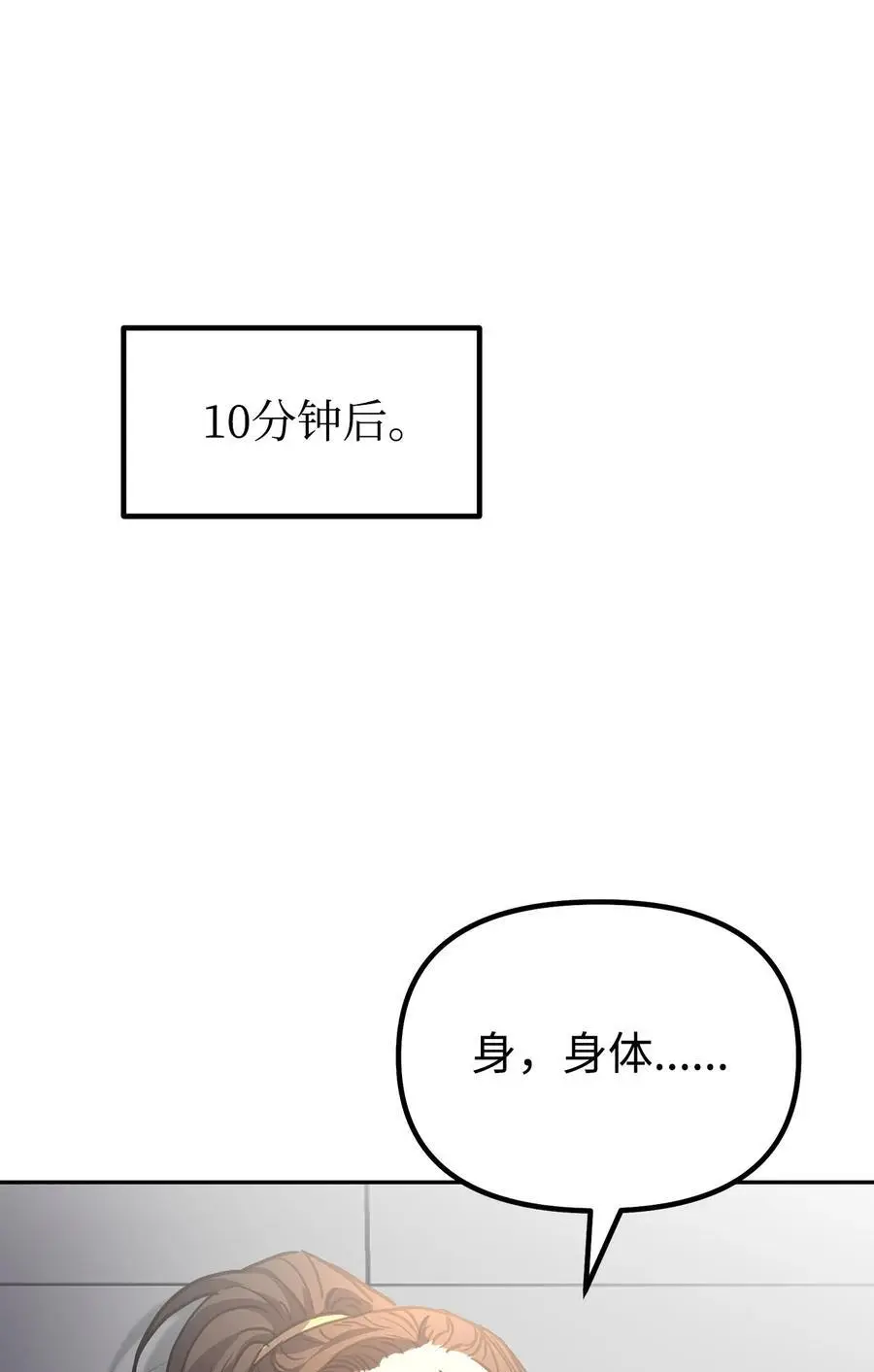 100 惩罚 第51页