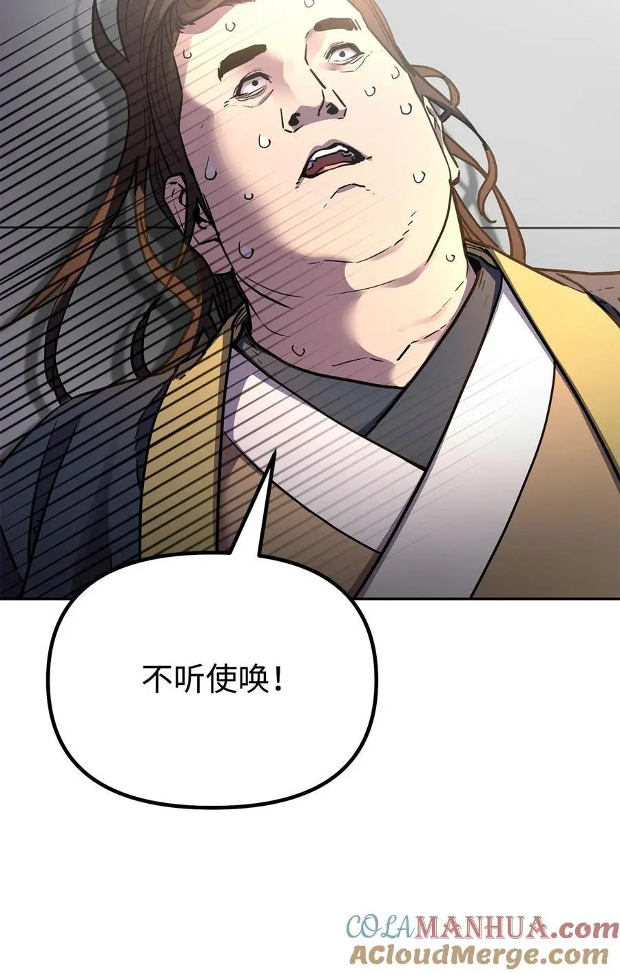 100 惩罚 第52页