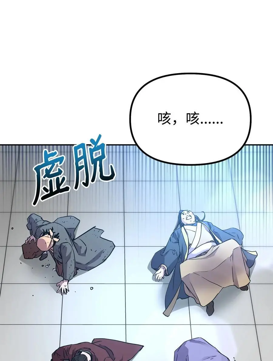 100 惩罚 第53页