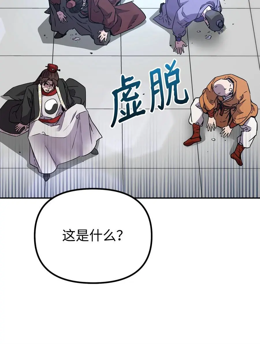 100 惩罚 第54页