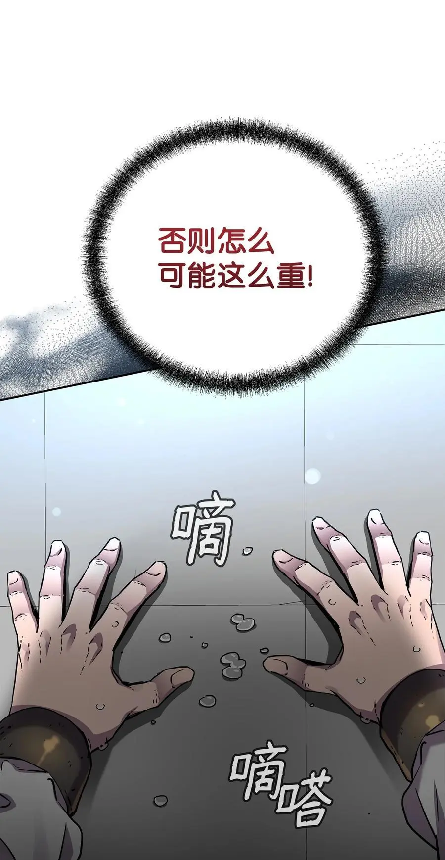 100 惩罚 第56页