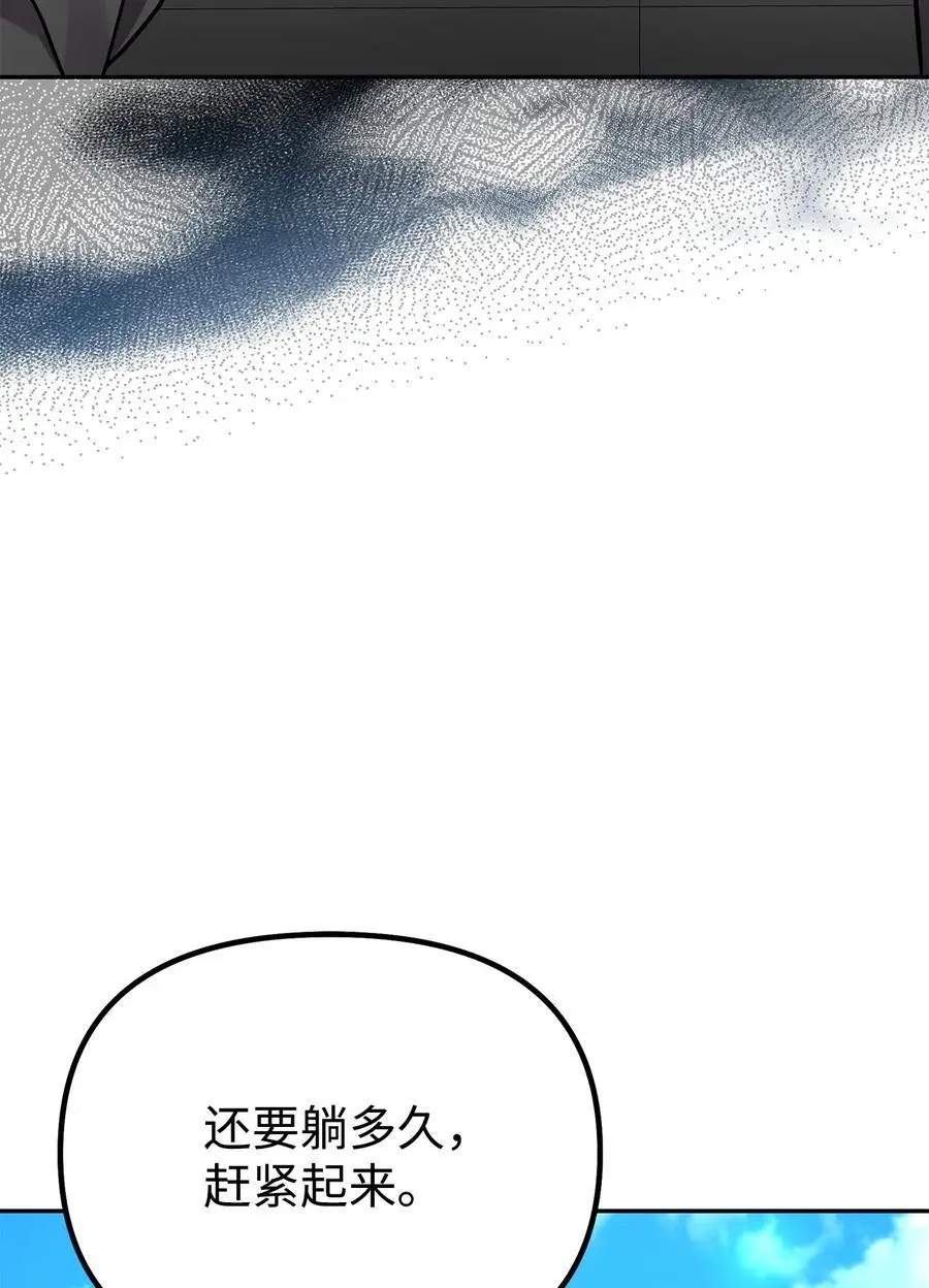 100 惩罚 第57页