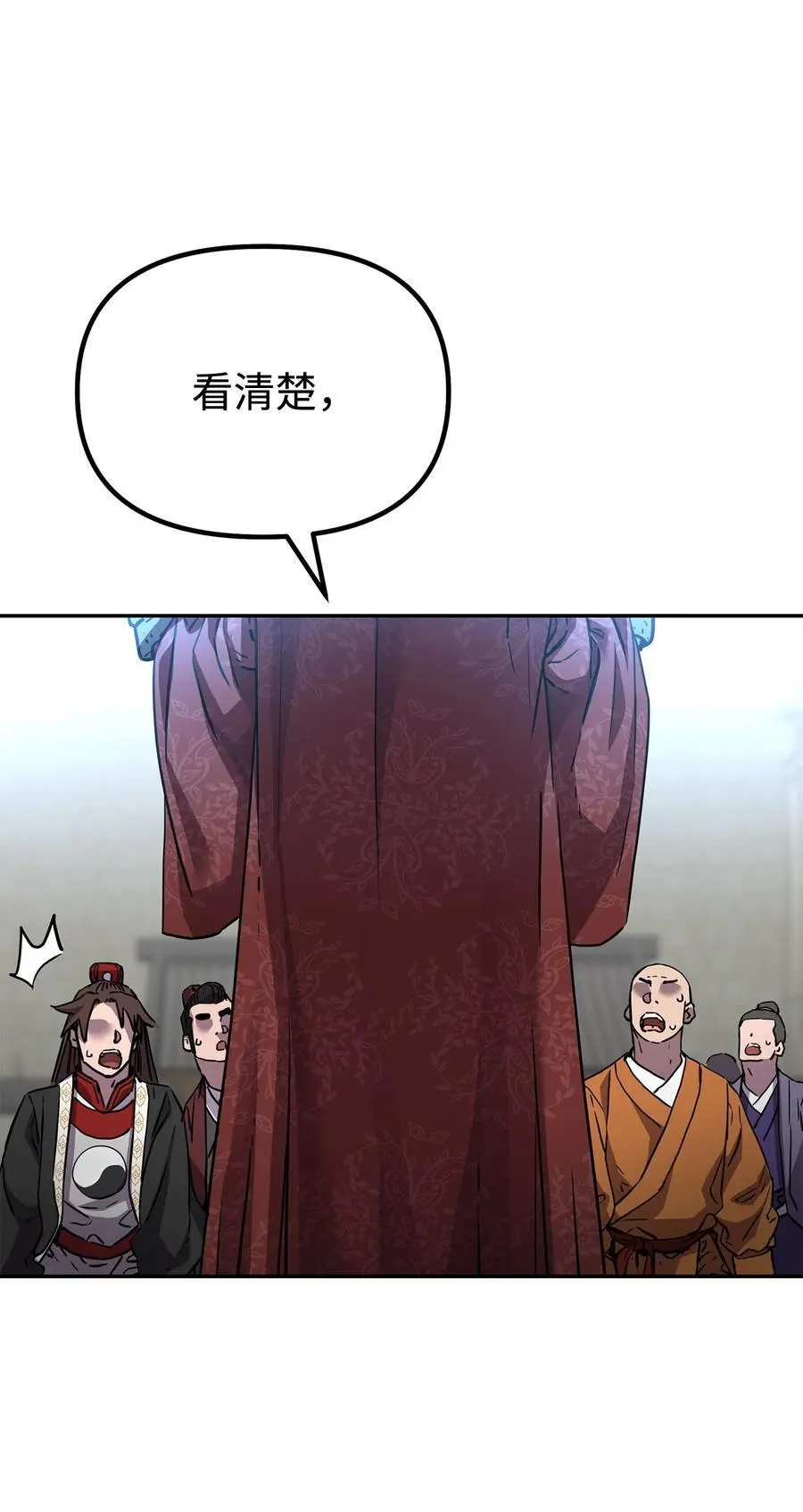 100 惩罚 第66页