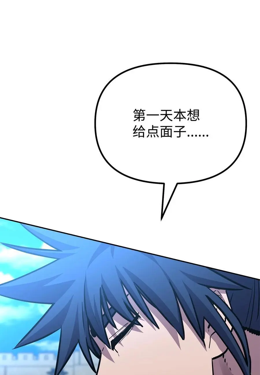 100 惩罚 第71页