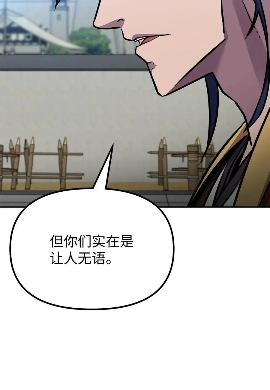 100 惩罚 第72页