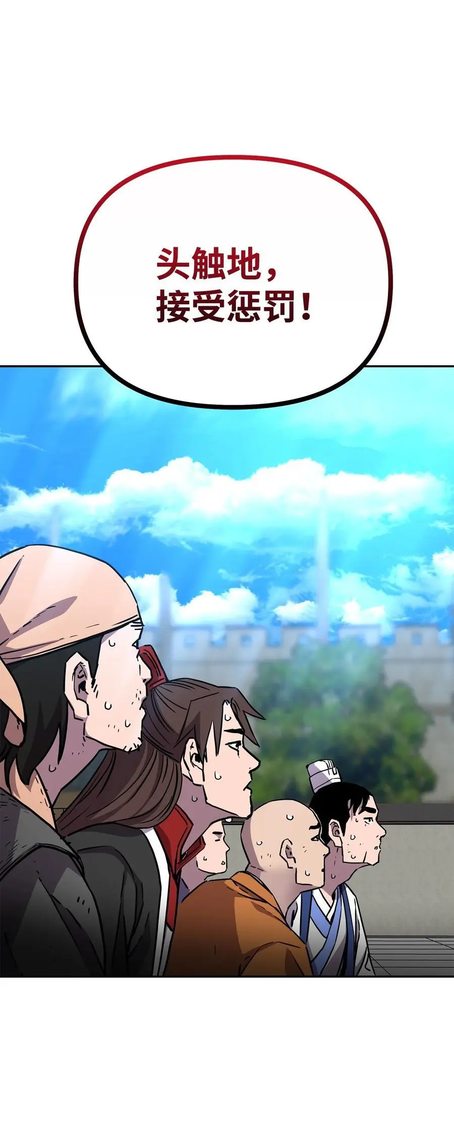 100 惩罚 第74页