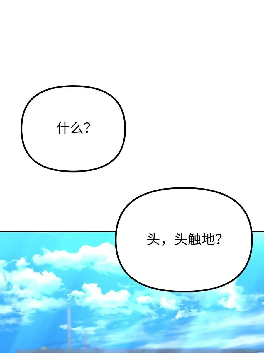 100 惩罚 第75页