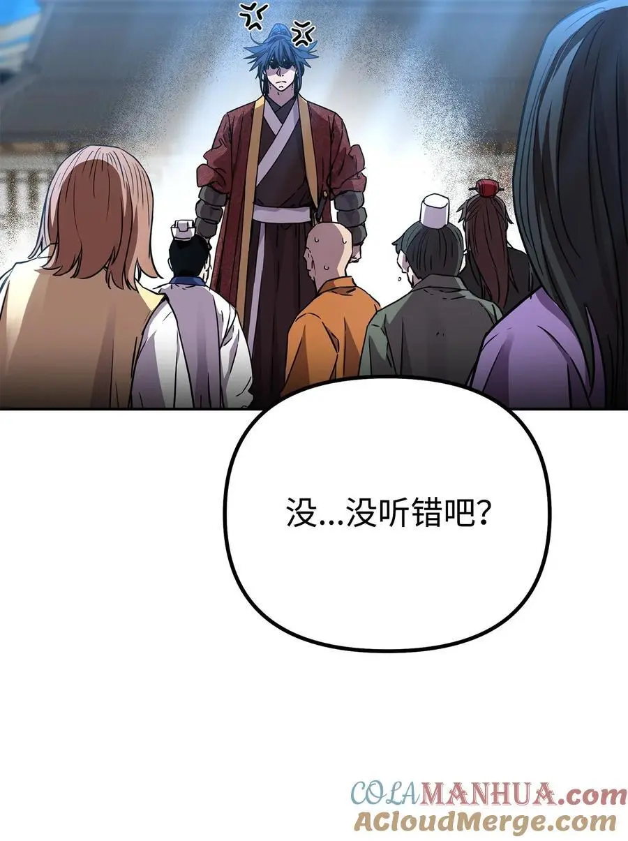 100 惩罚 第76页