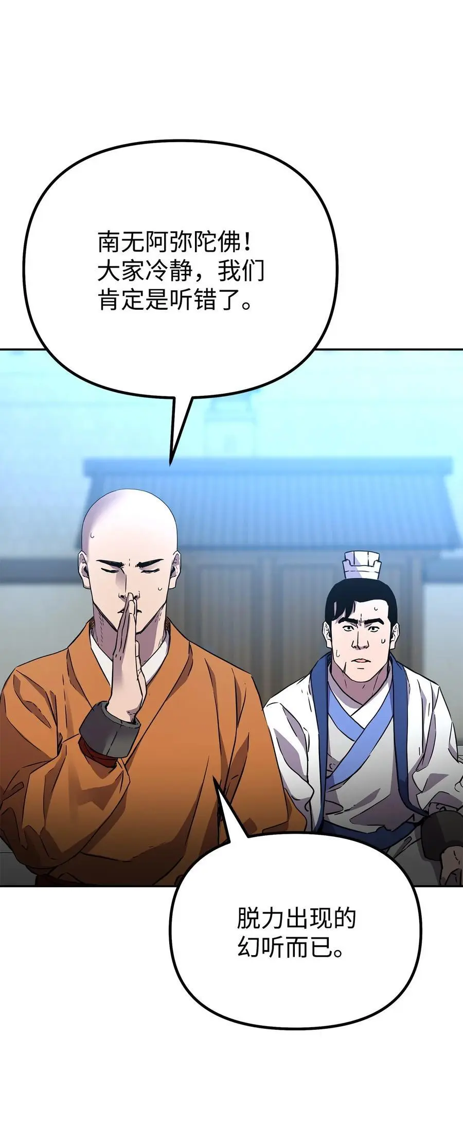 100 惩罚 第77页