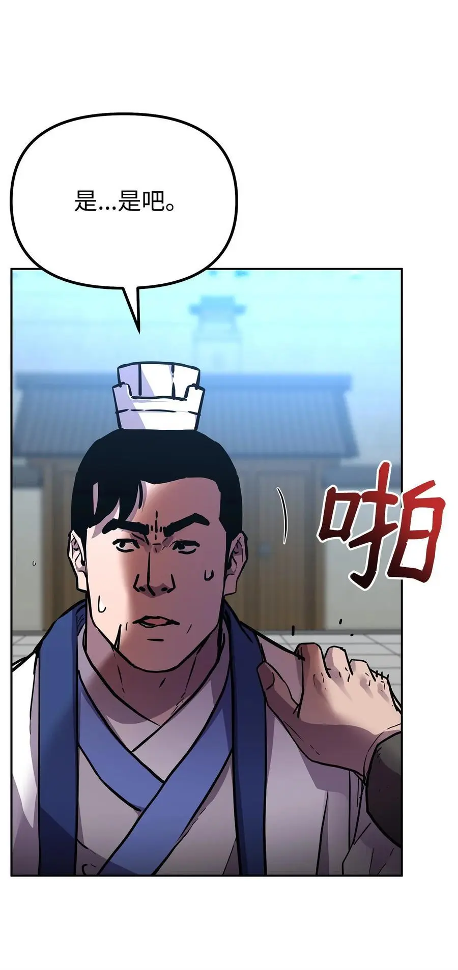 100 惩罚 第78页