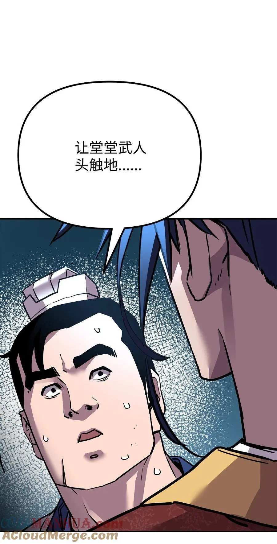 100 惩罚 第79页