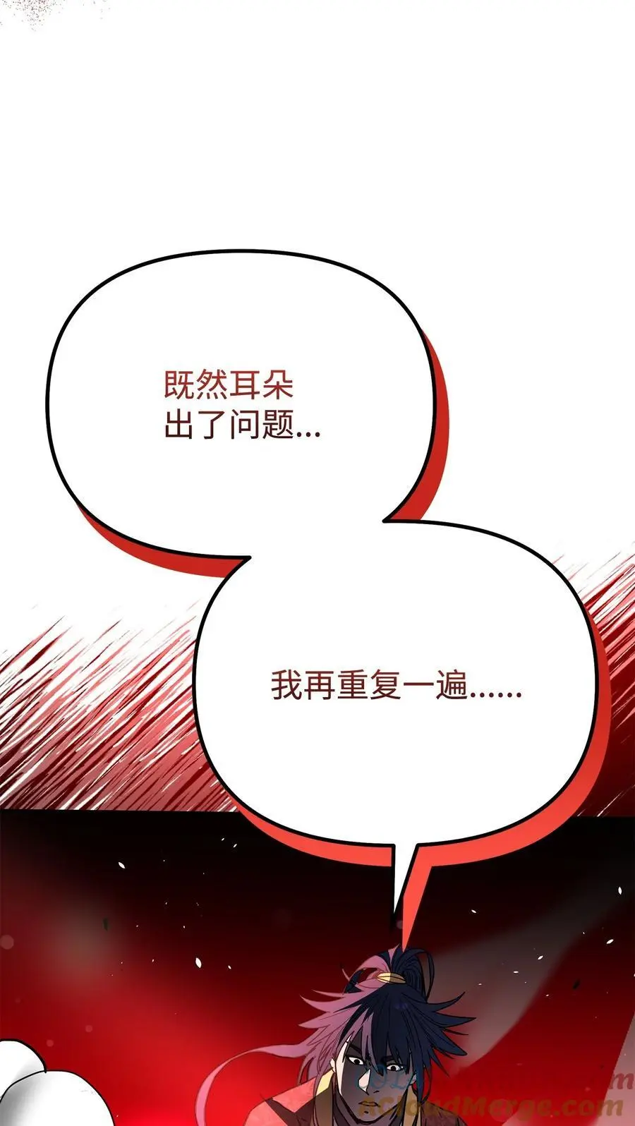 100 惩罚 第85页