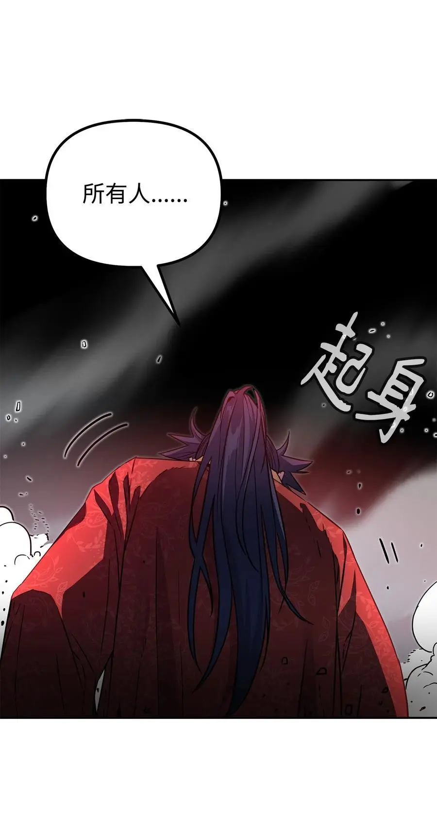 100 惩罚 第87页