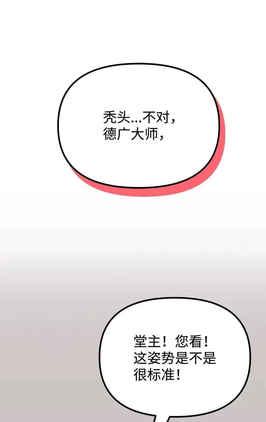 102 隐秘调查 第4页