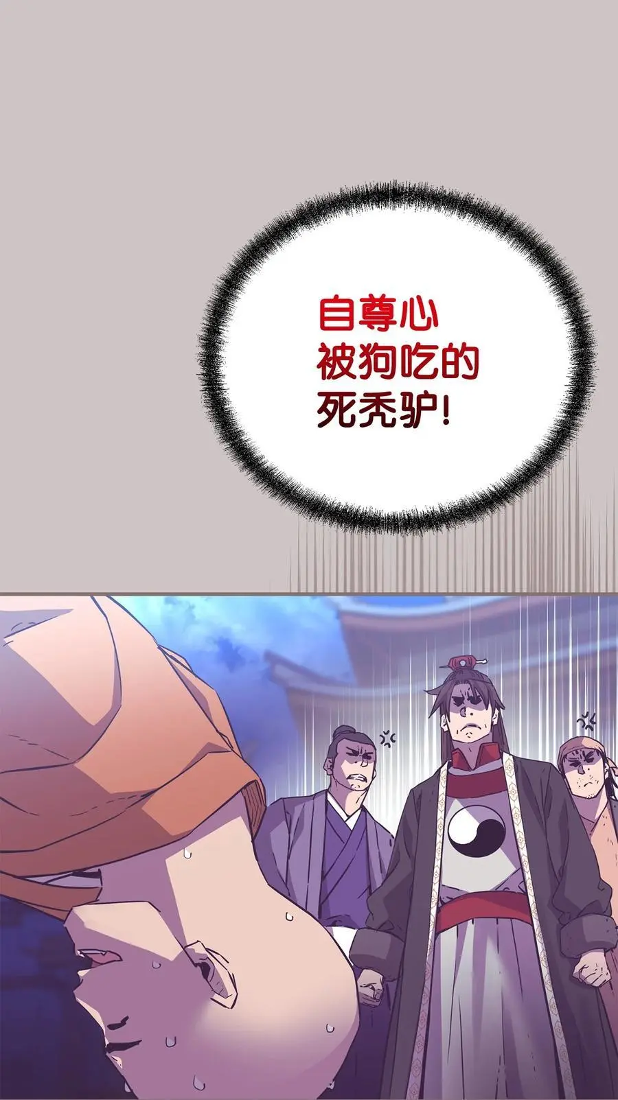 102 隐秘调查 第6页