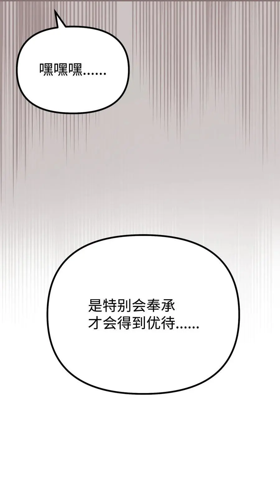 102 隐秘调查 第7页