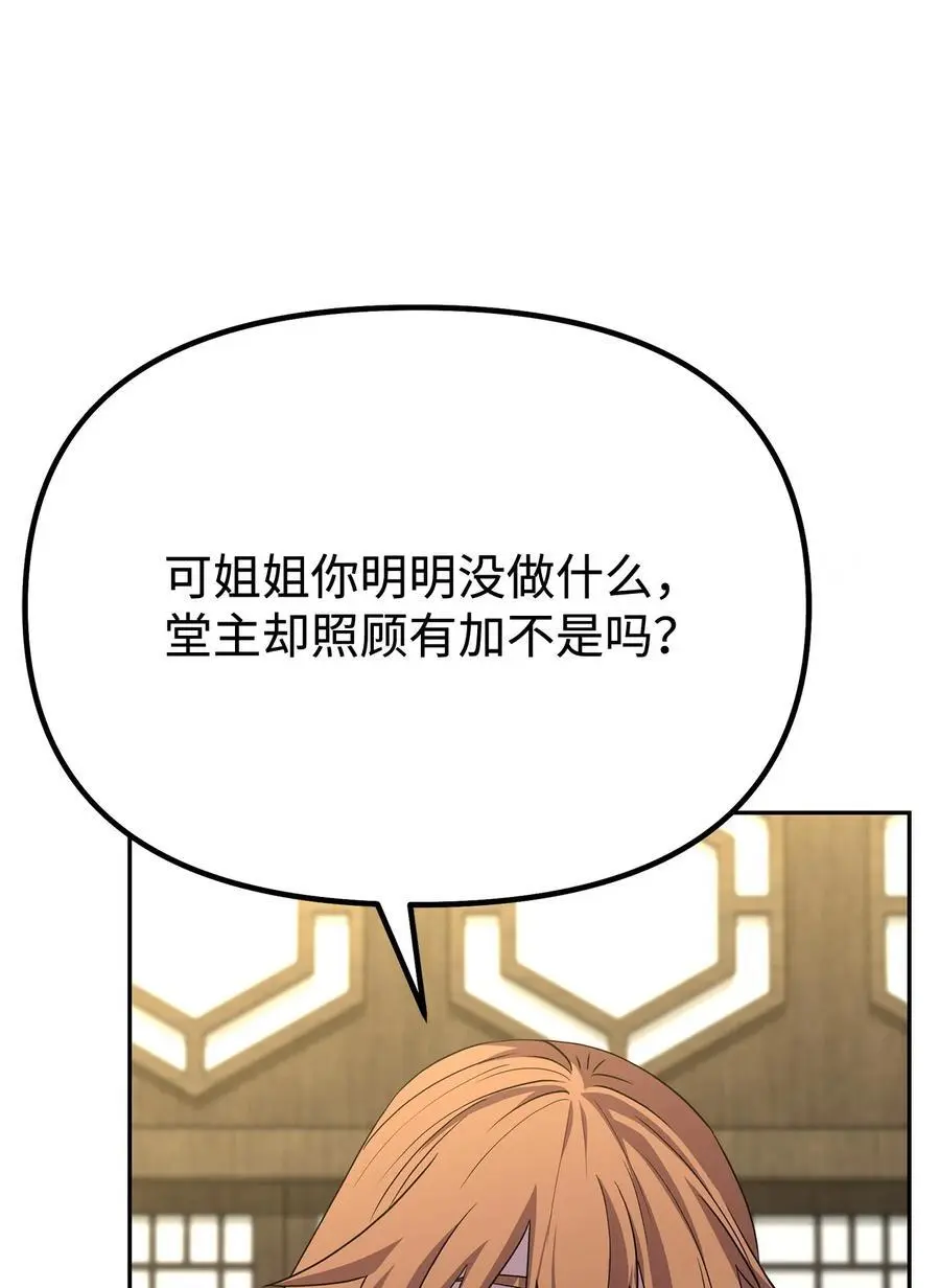 102 隐秘调查 第8页