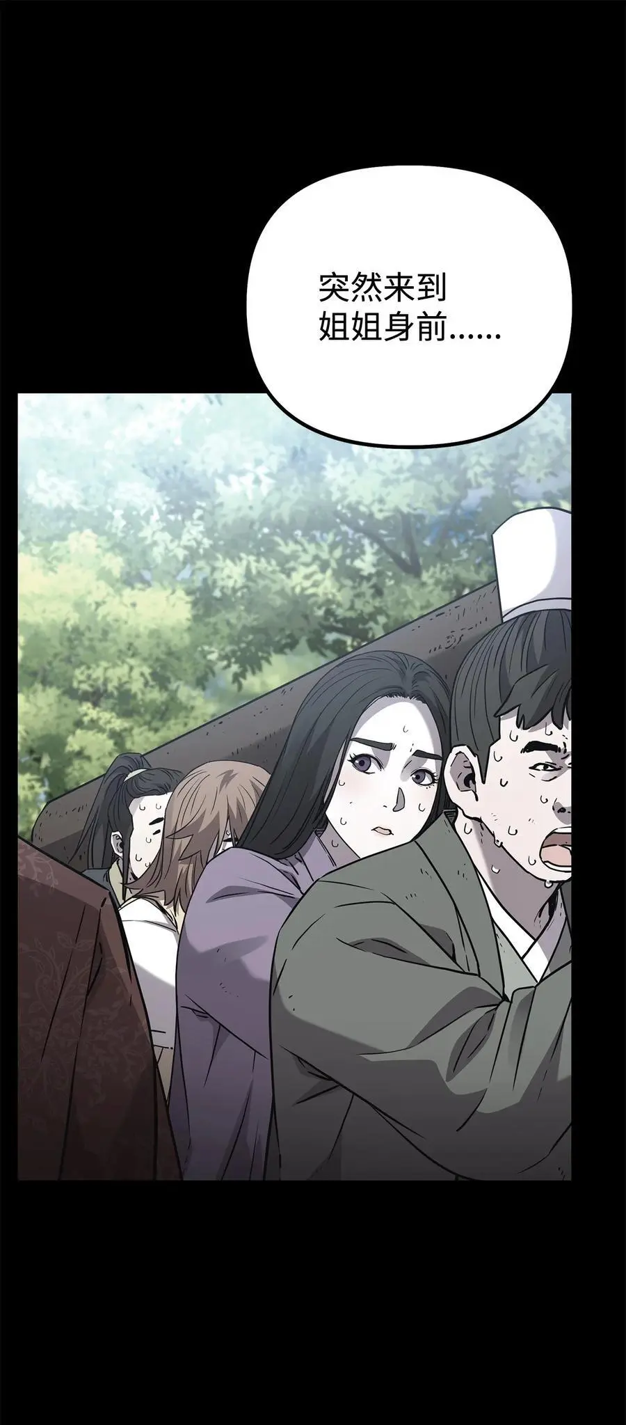 102 隐秘调查 第11页
