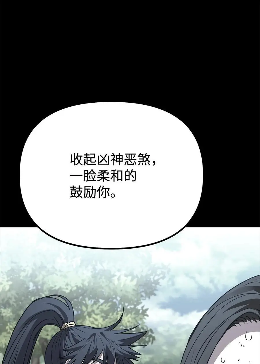102 隐秘调查 第12页