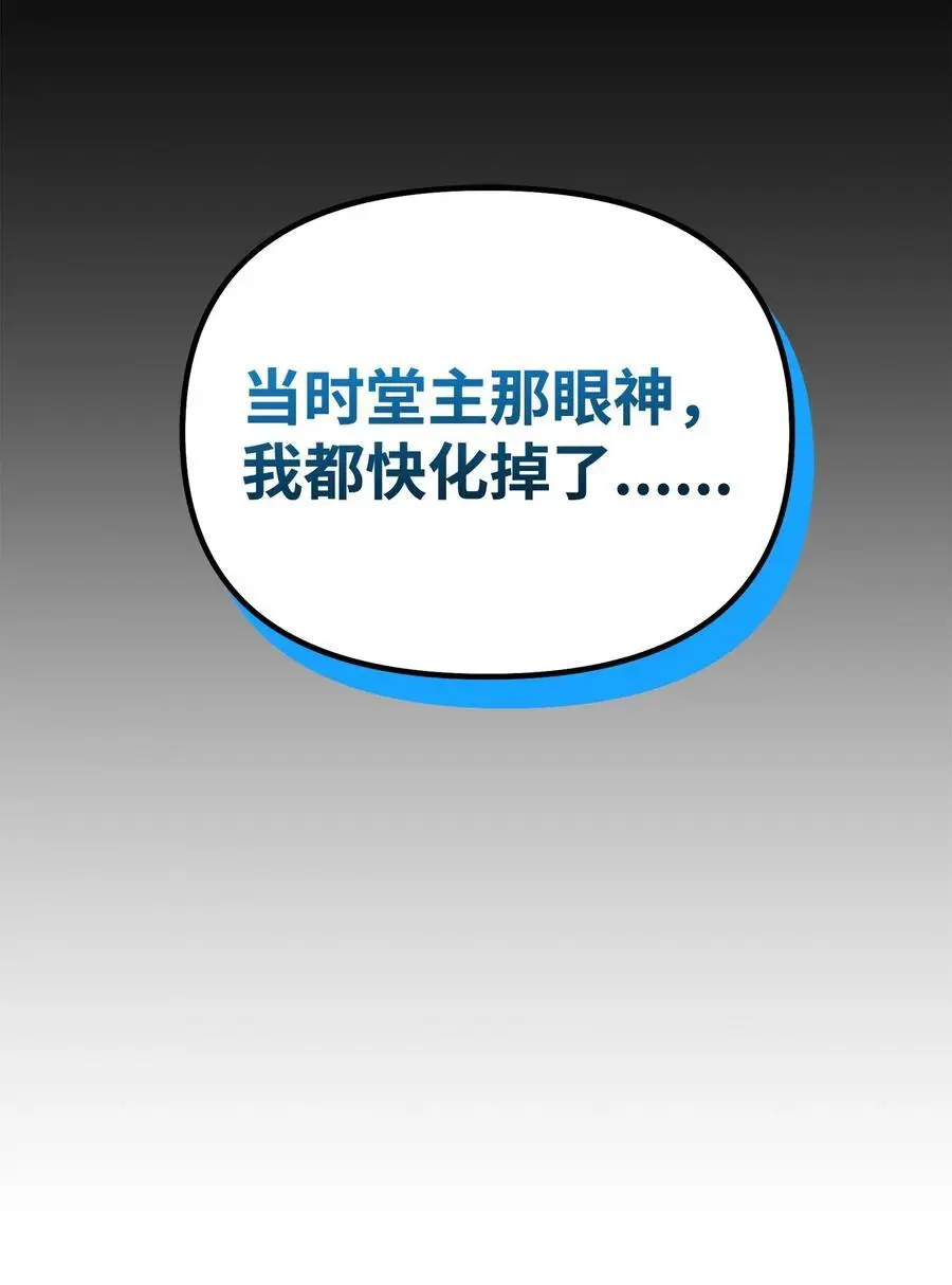 102 隐秘调查 第15页