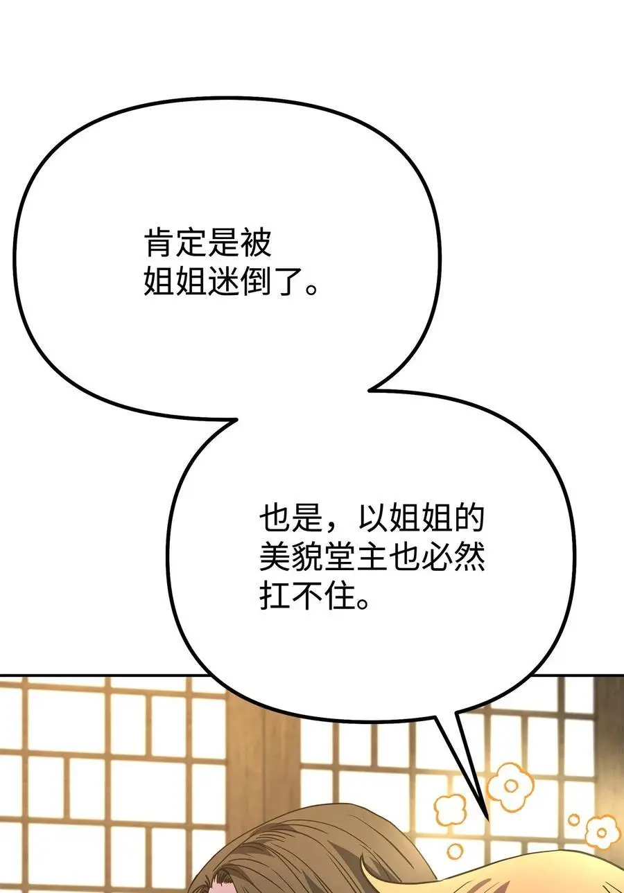 102 隐秘调查 第16页