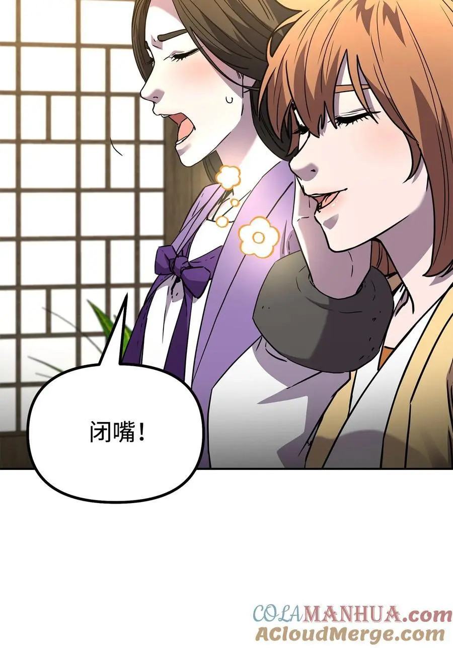 102 隐秘调查 第17页