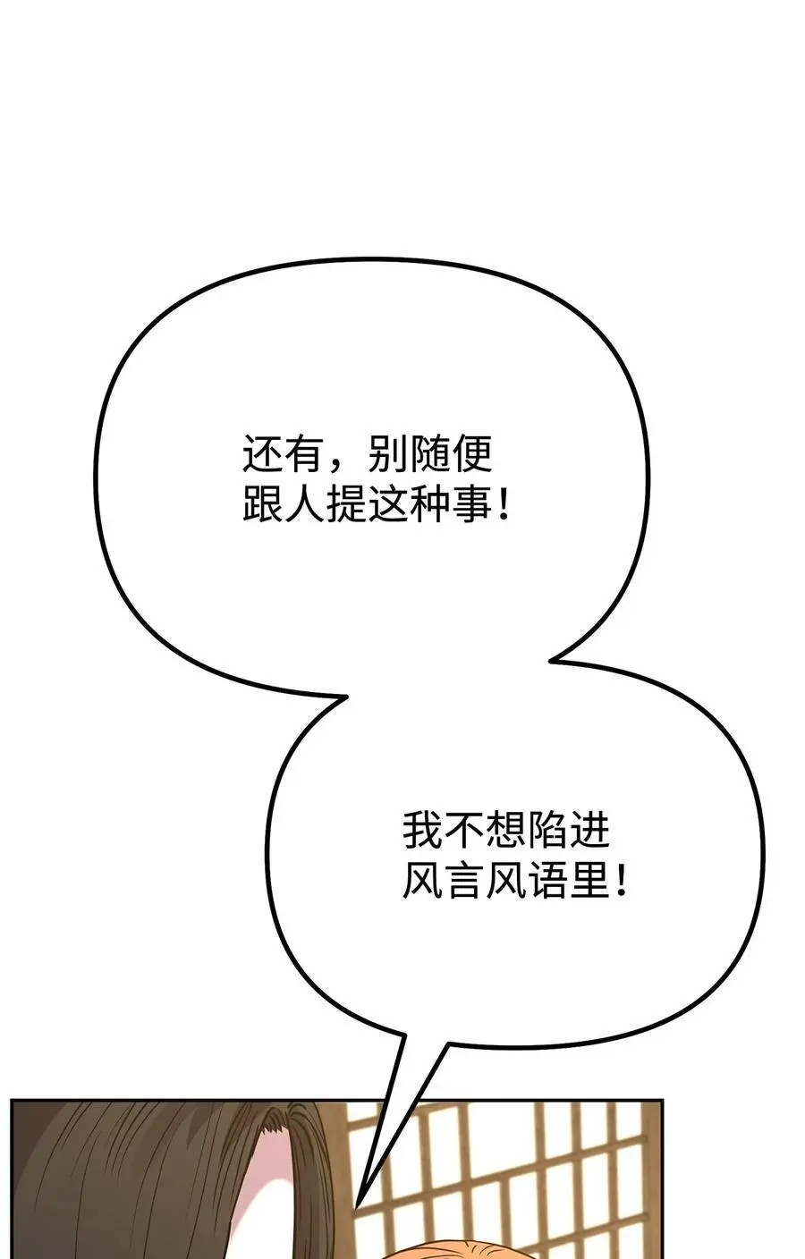 102 隐秘调查 第18页