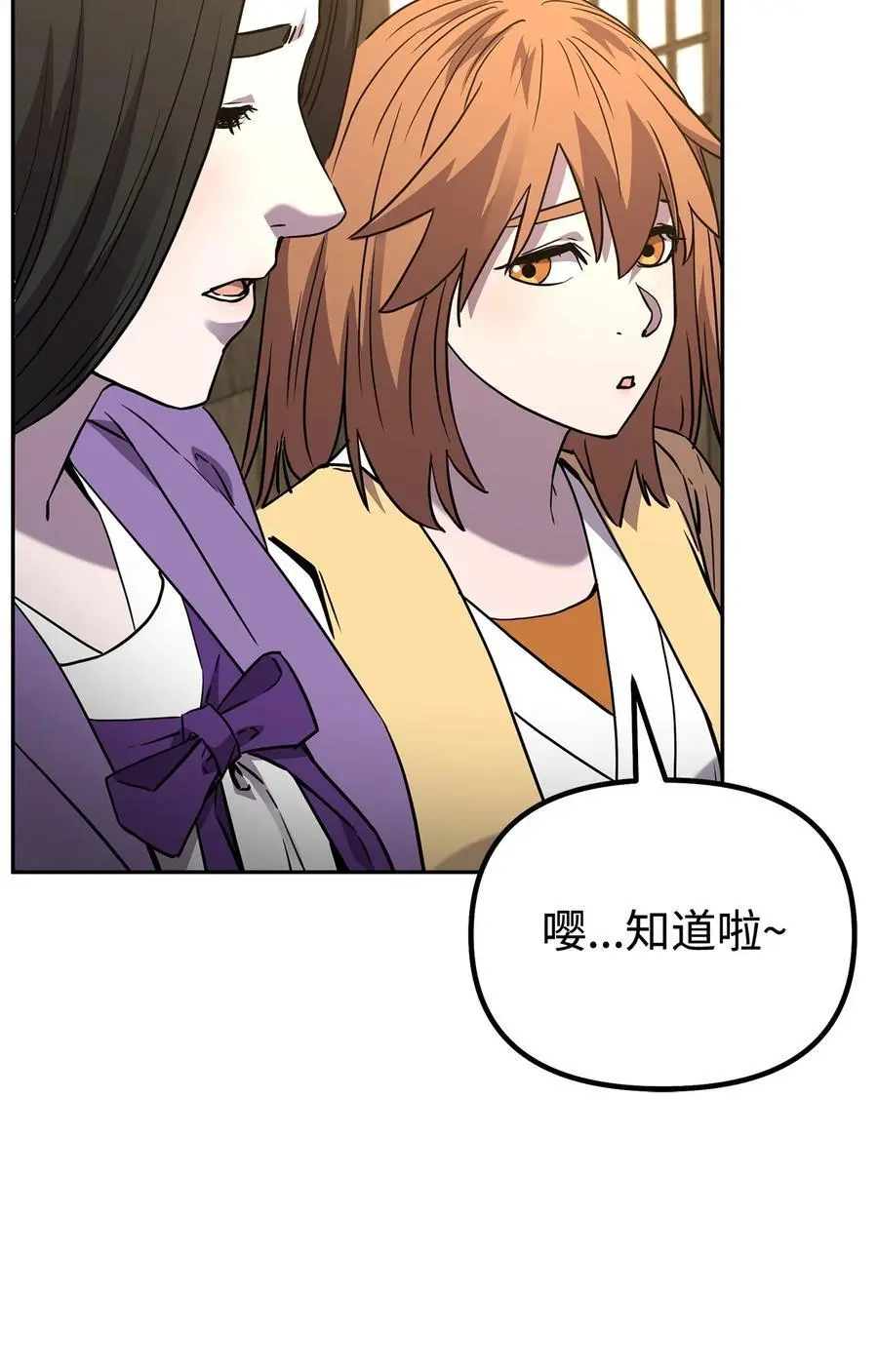 102 隐秘调查 第19页