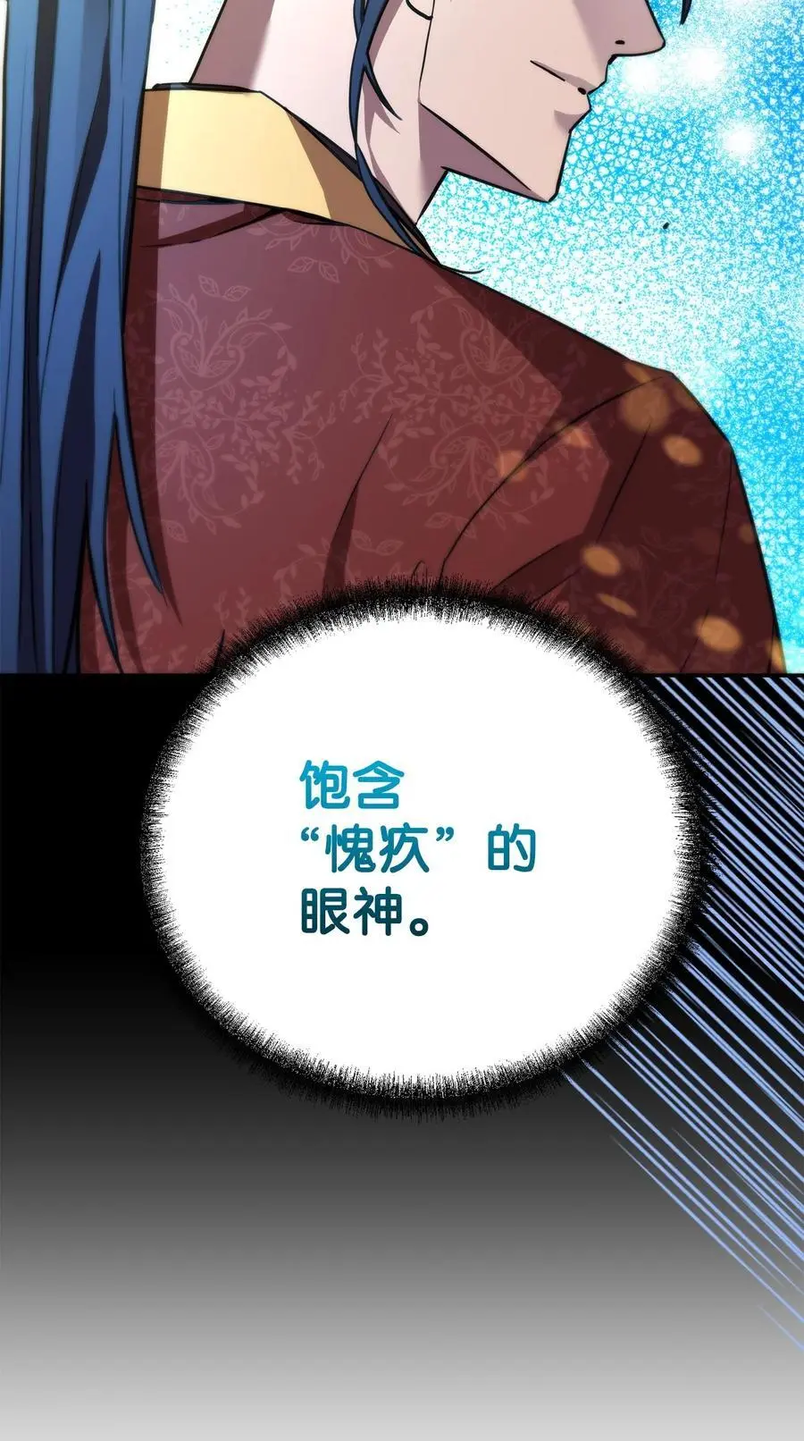 102 隐秘调查 第24页