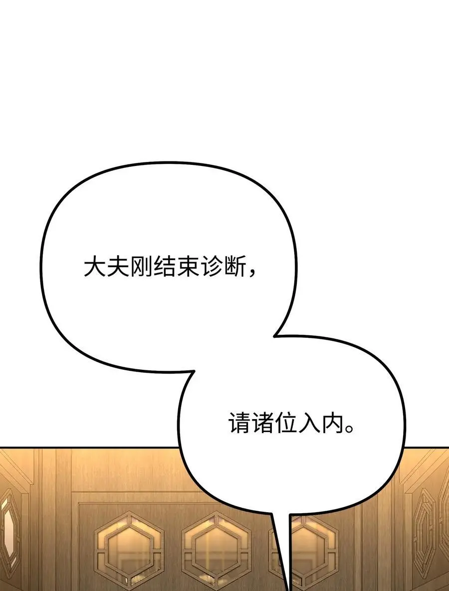 102 隐秘调查 第28页