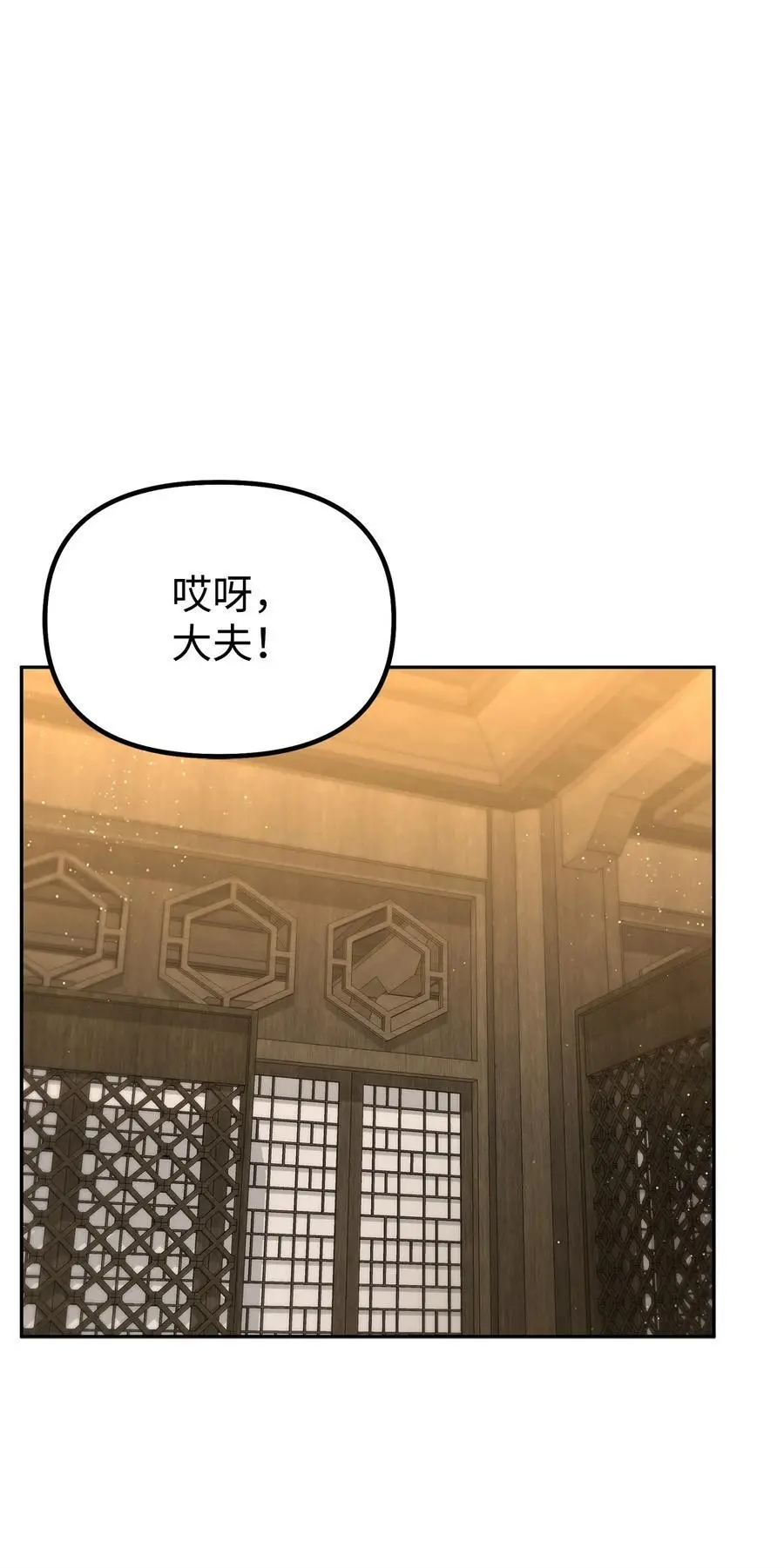 102 隐秘调查 第30页