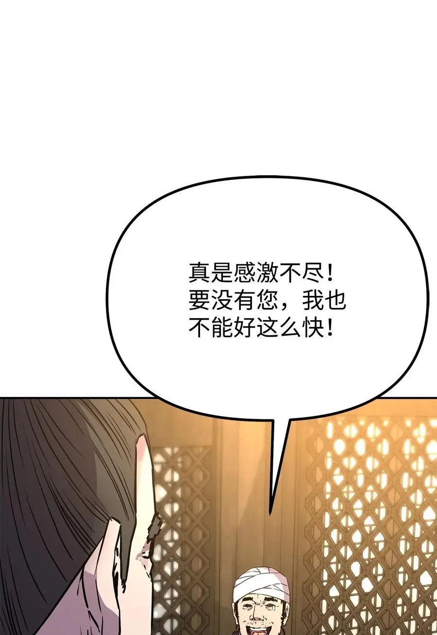 102 隐秘调查 第31页