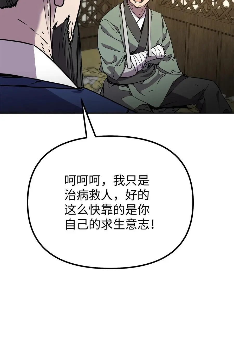 102 隐秘调查 第32页