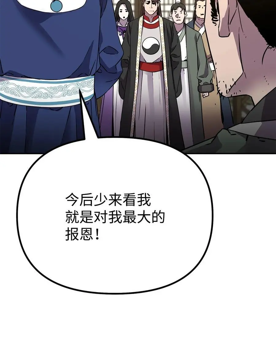 102 隐秘调查 第34页