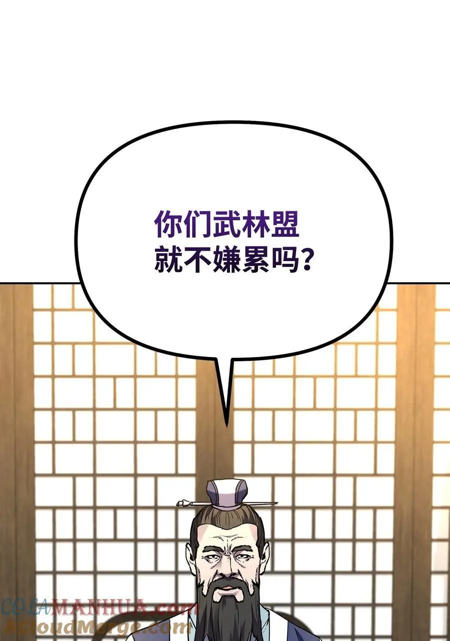 102 隐秘调查 第41页