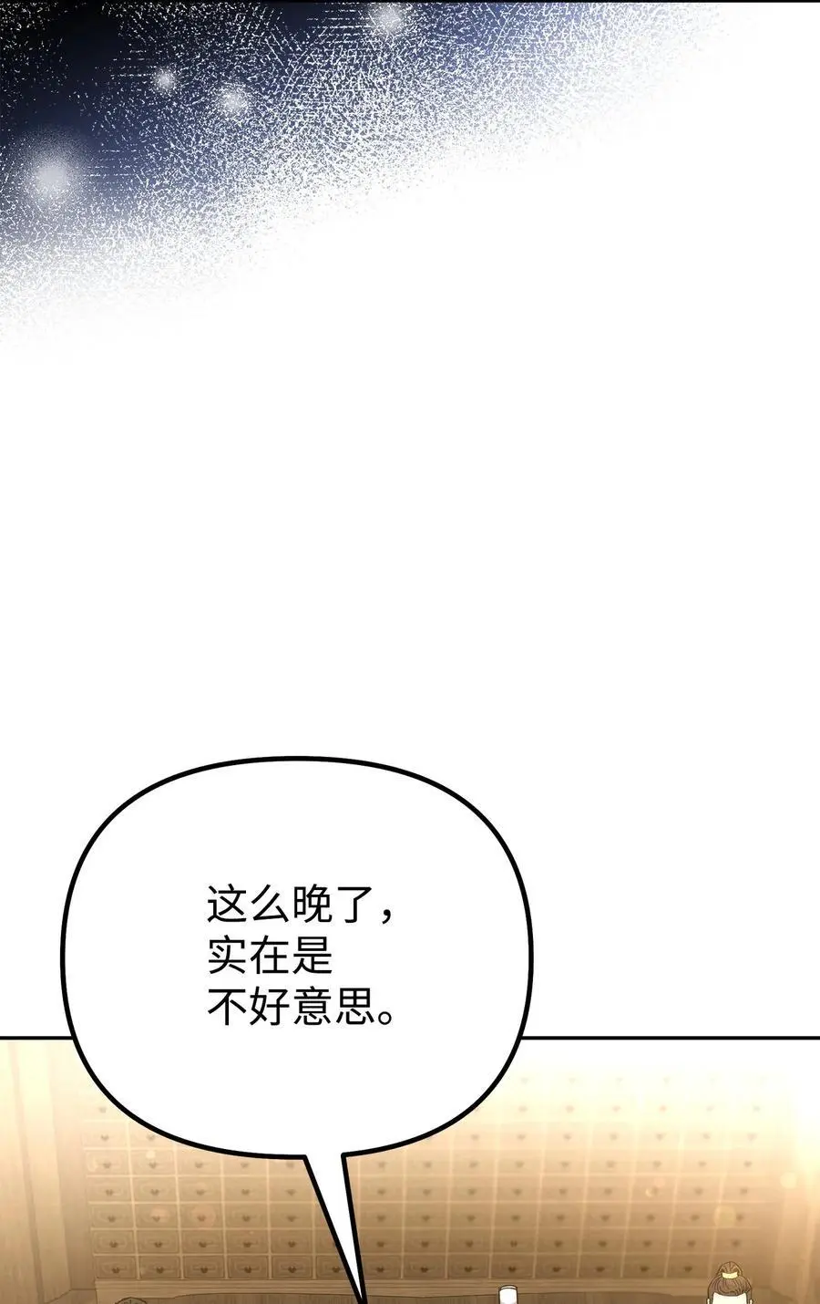 102 隐秘调查 第44页