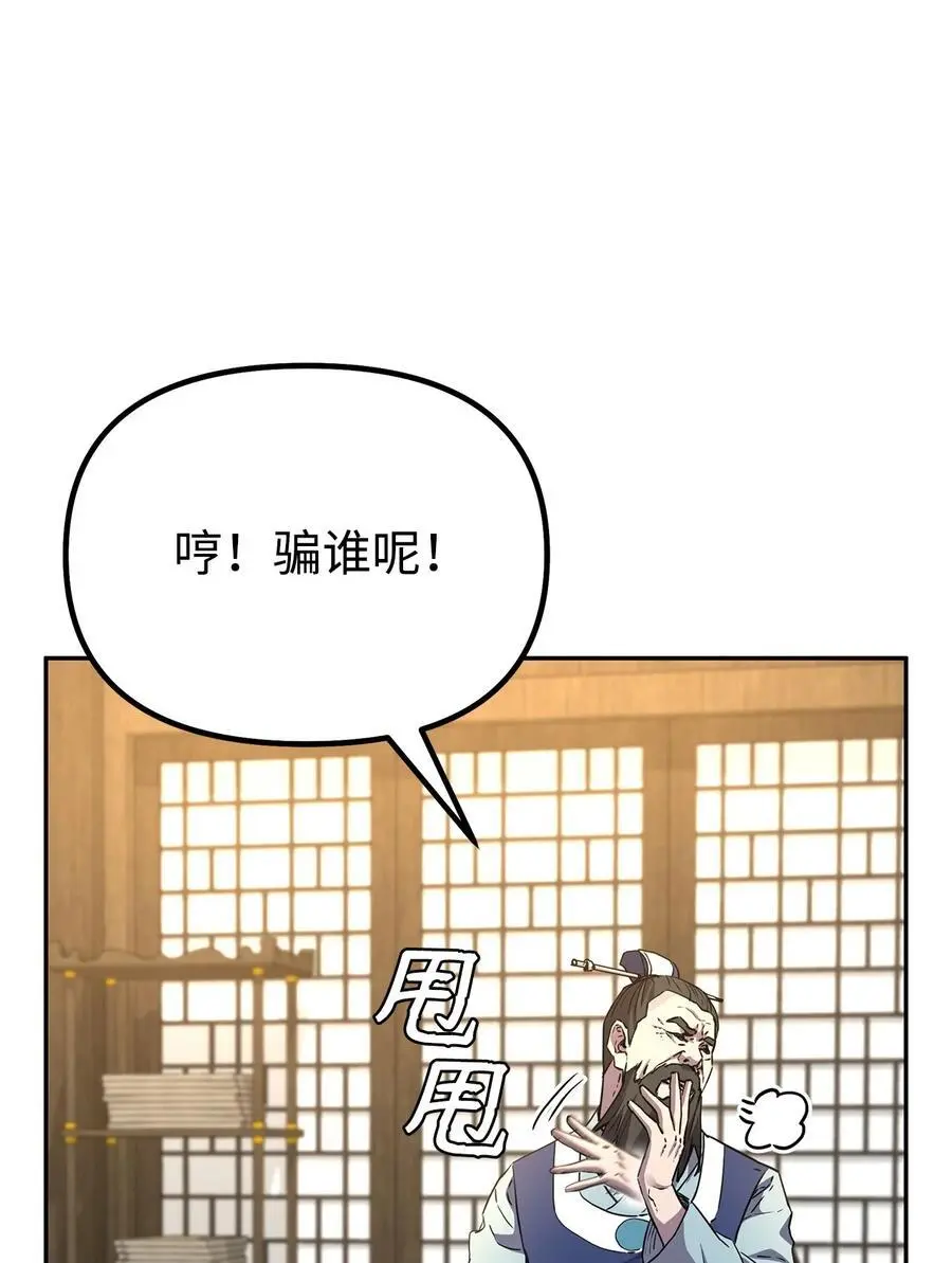 102 隐秘调查 第47页