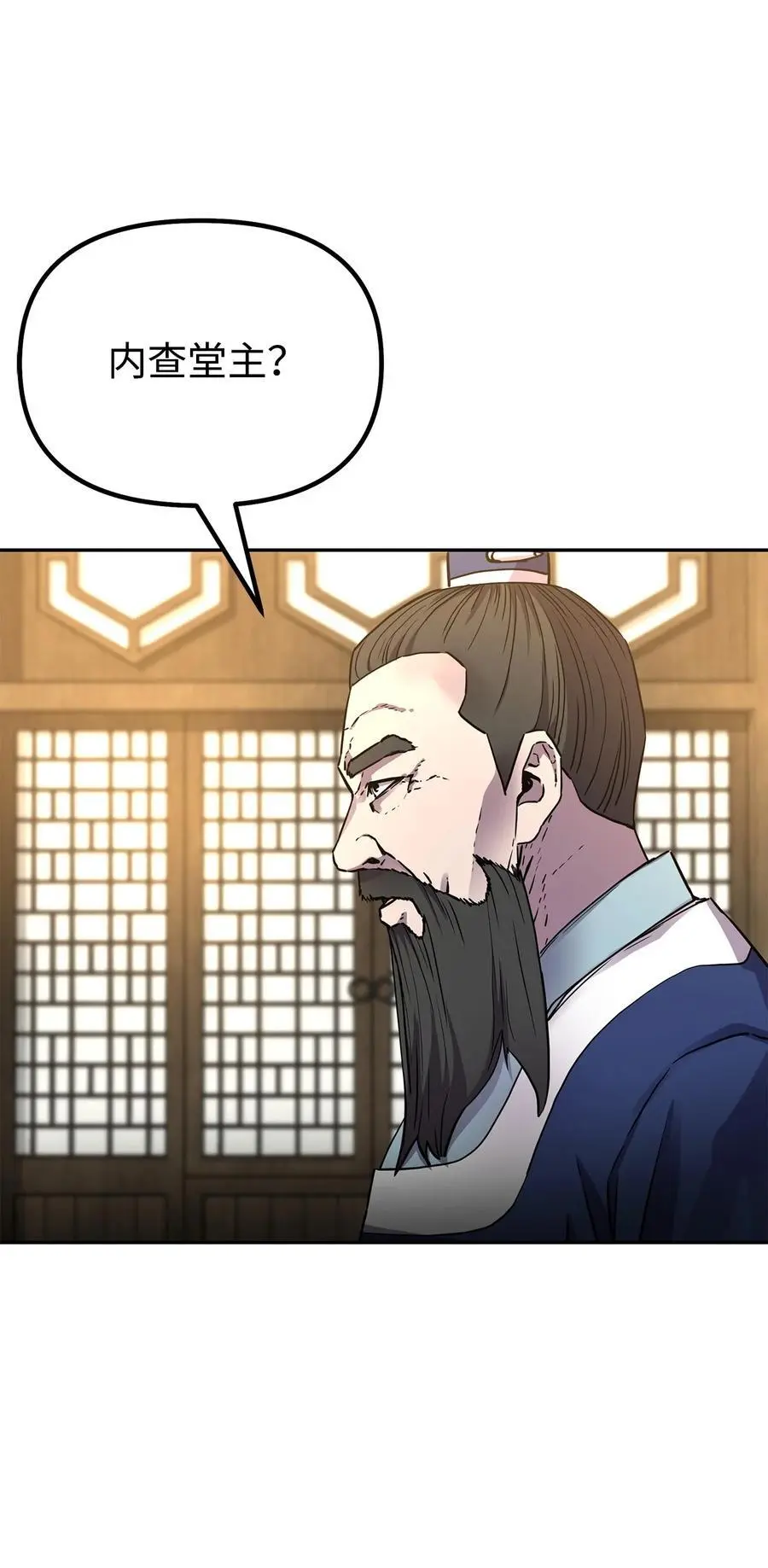 102 隐秘调查 第51页