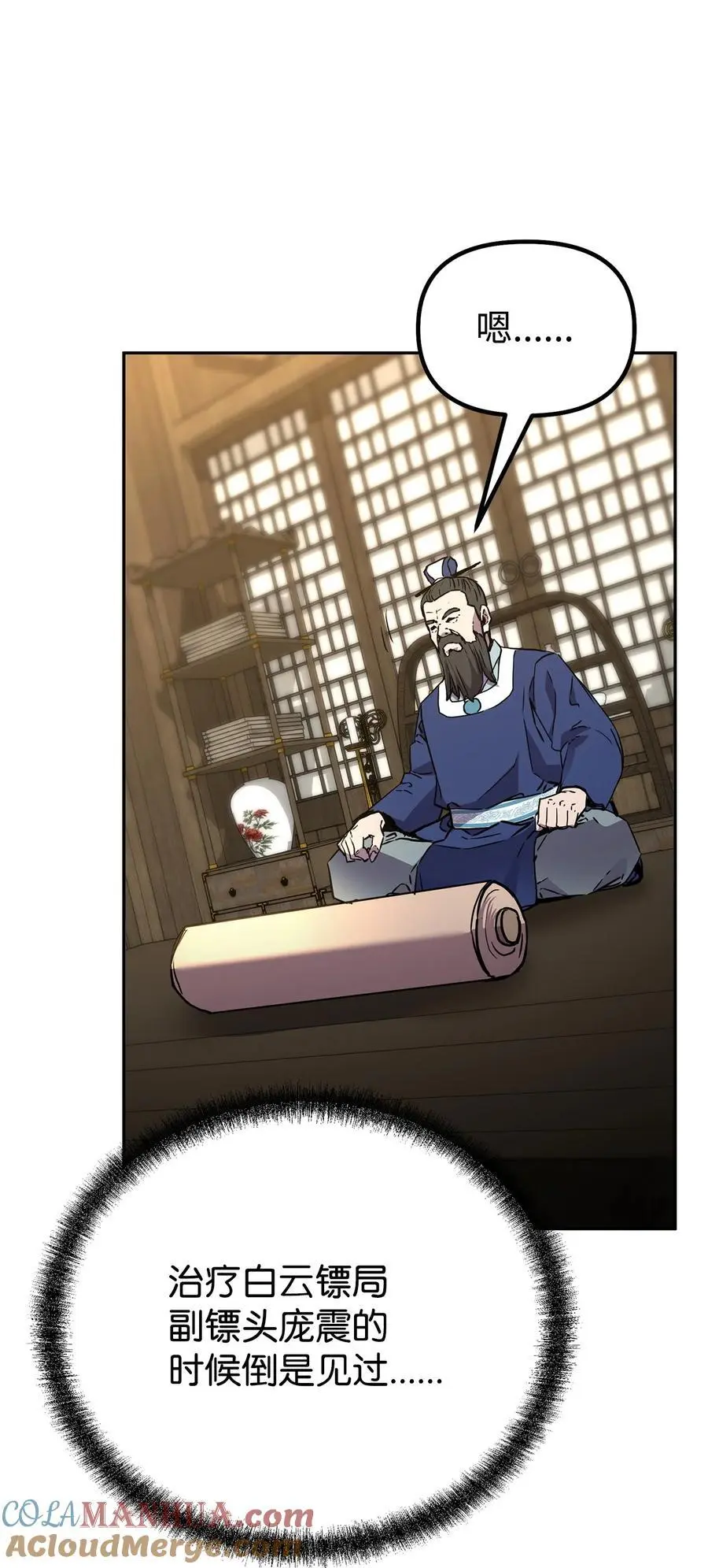 102 隐秘调查 第53页
