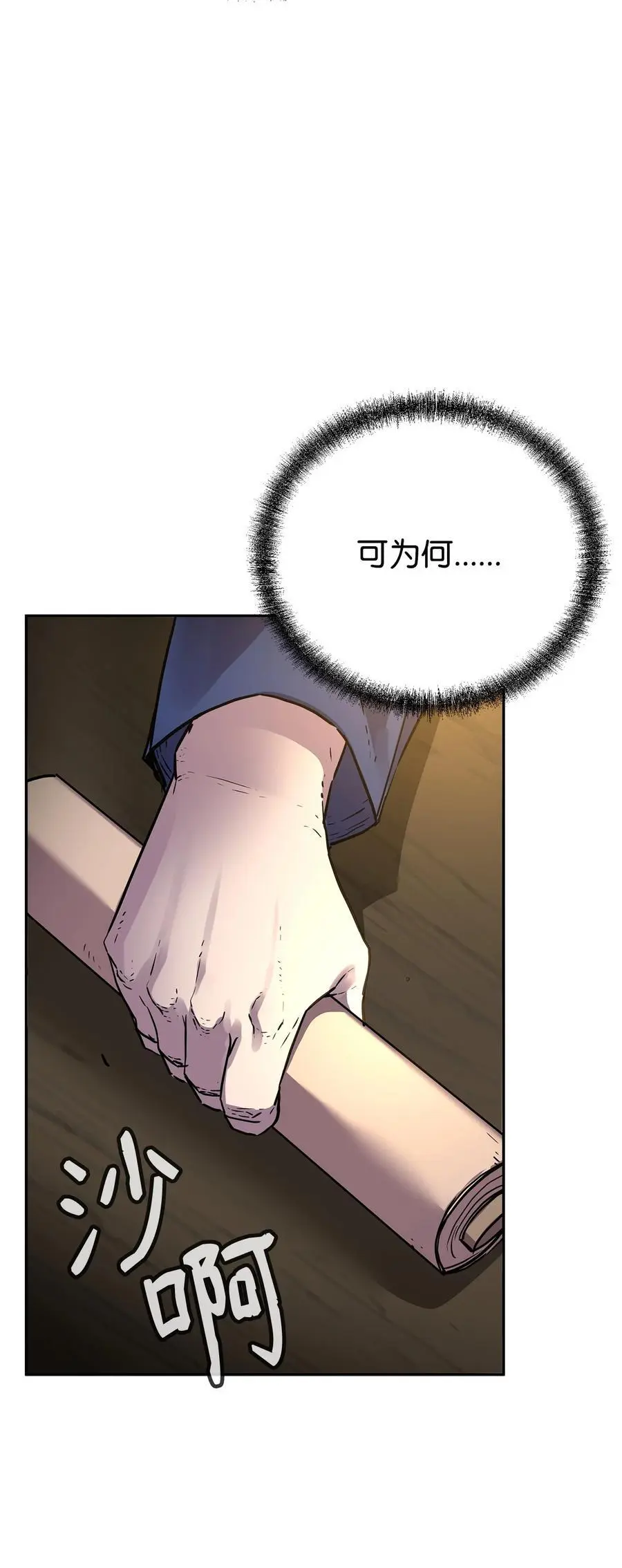 102 隐秘调查 第54页