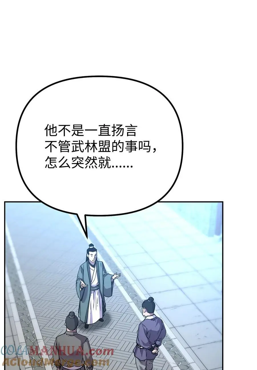 102 隐秘调查 第65页