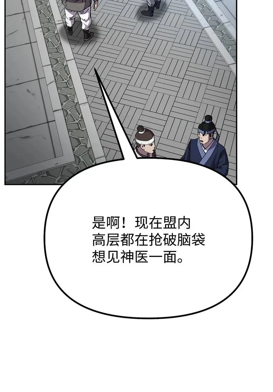 102 隐秘调查 第66页