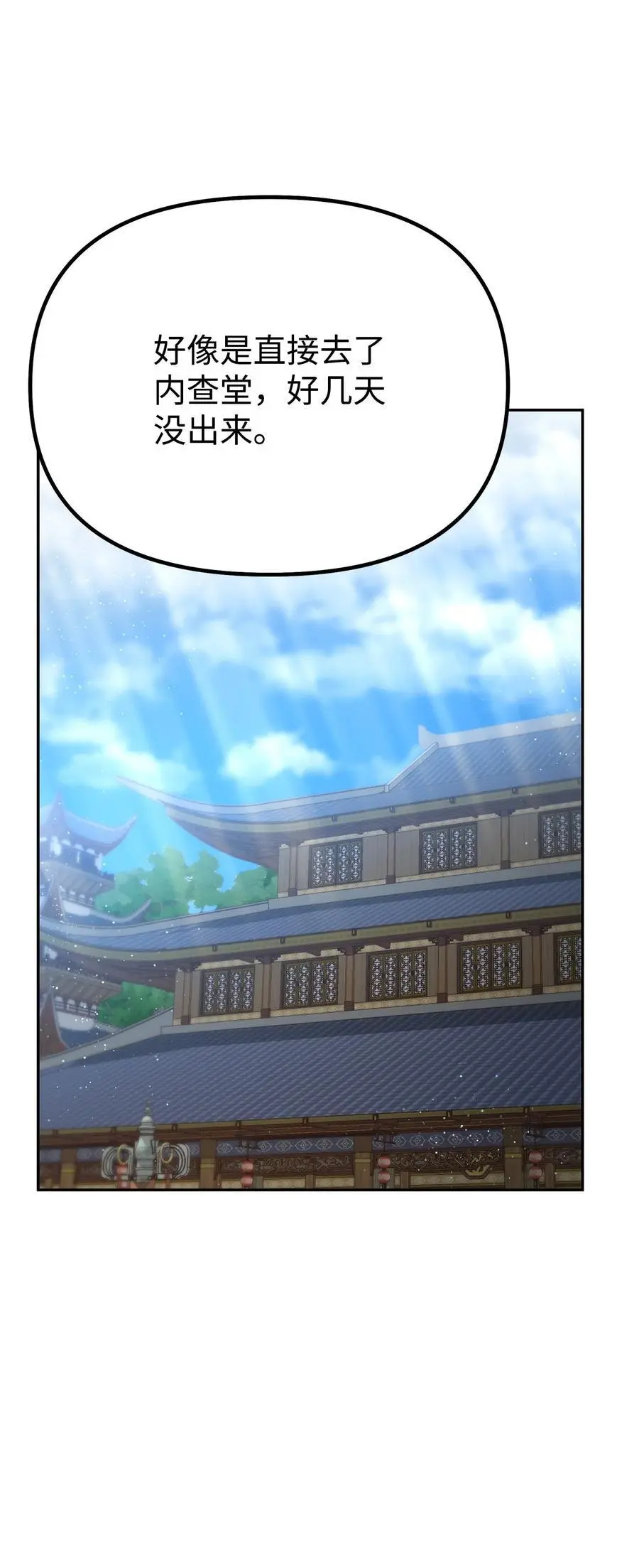 102 隐秘调查 第68页