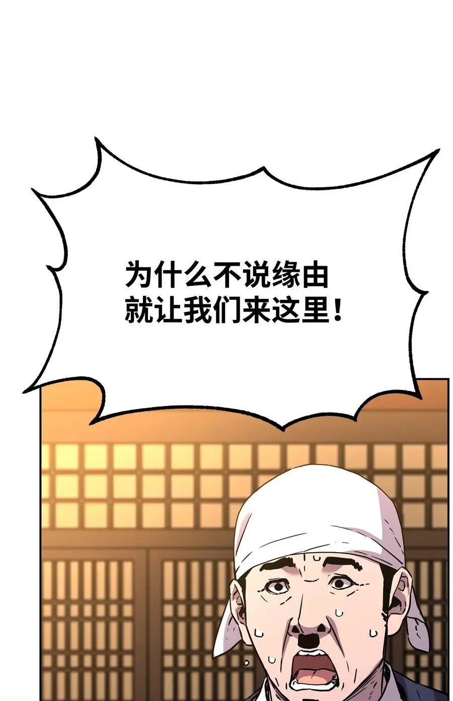 102 隐秘调查 第72页