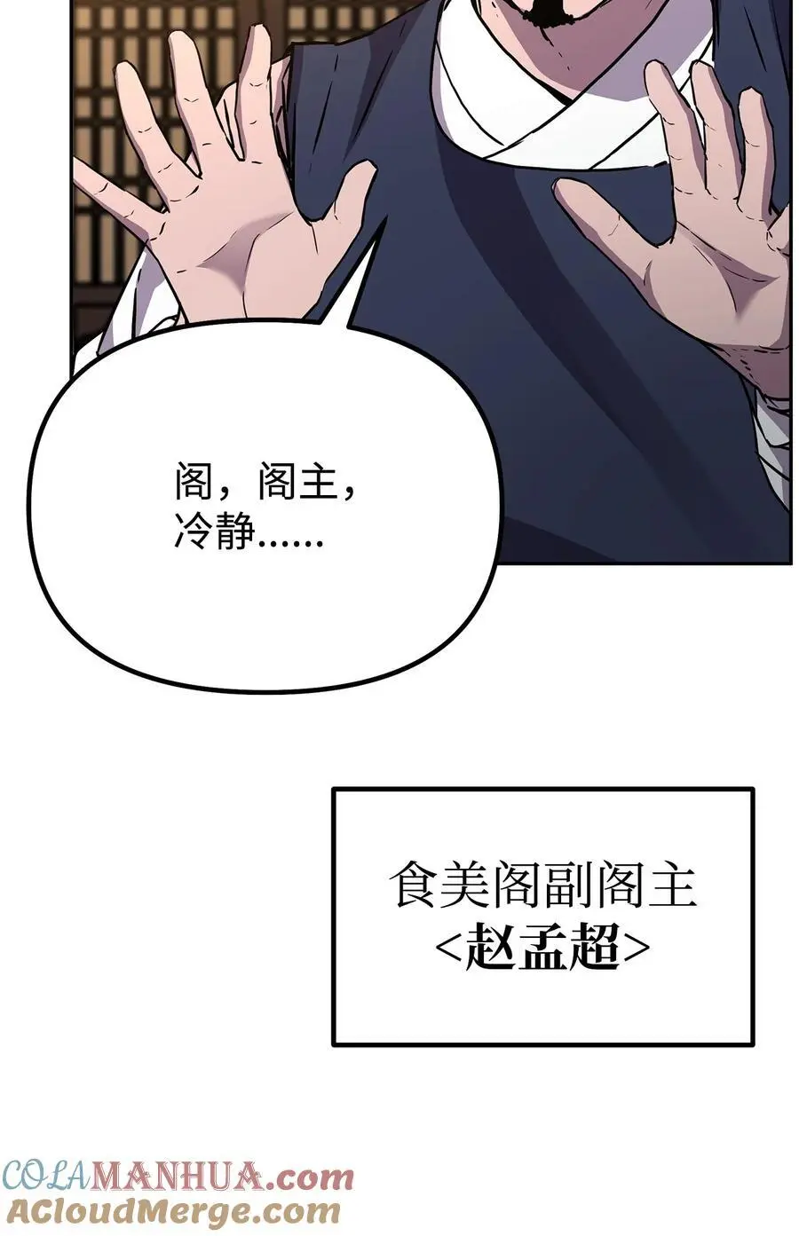 102 隐秘调查 第73页